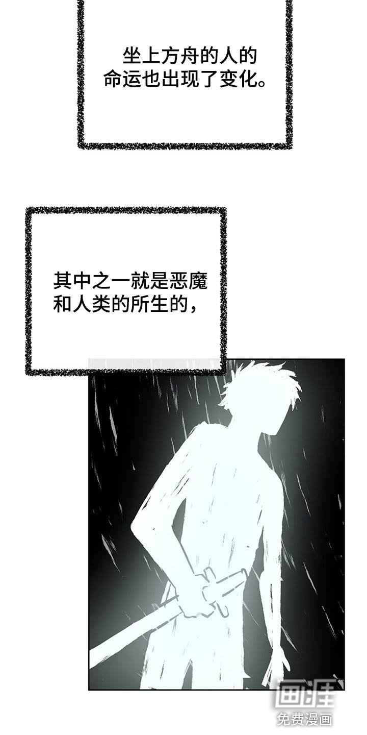 第68章：制造方舟