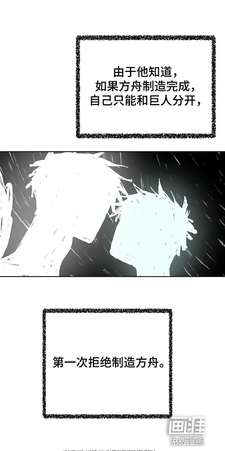 第68章：制造方舟