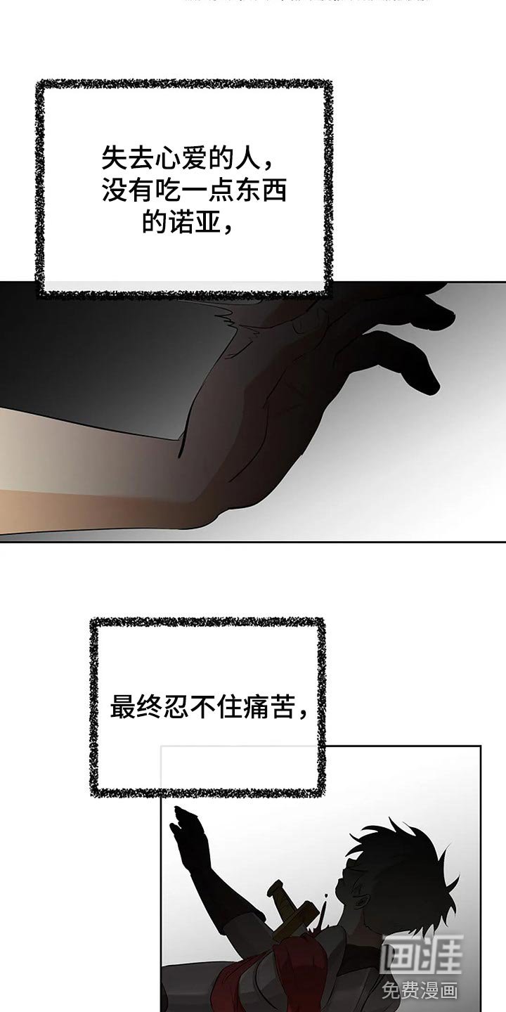 第69章：路西法的记忆