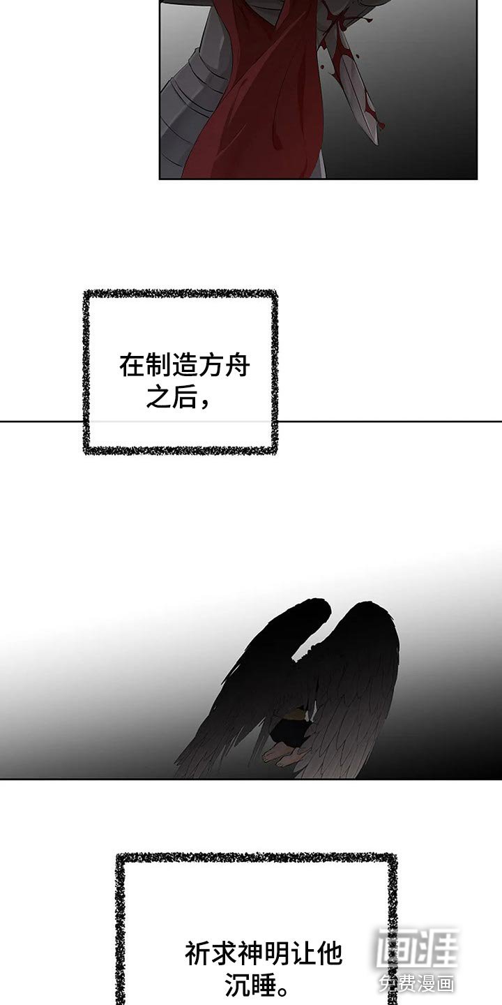 第69章：路西法的记忆