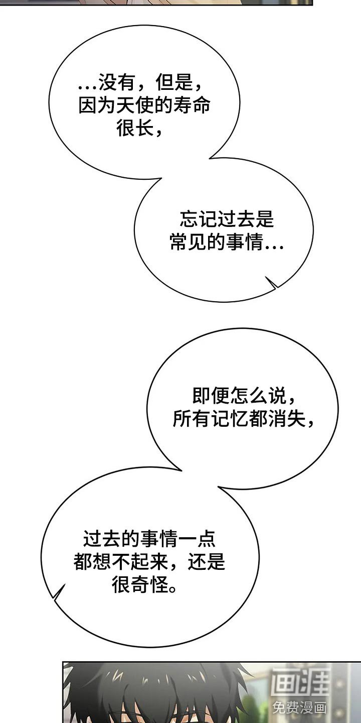 第69章：路西法的记忆