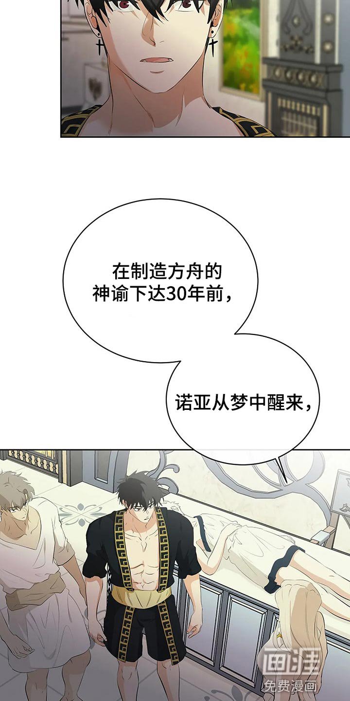 第69章：路西法的记忆