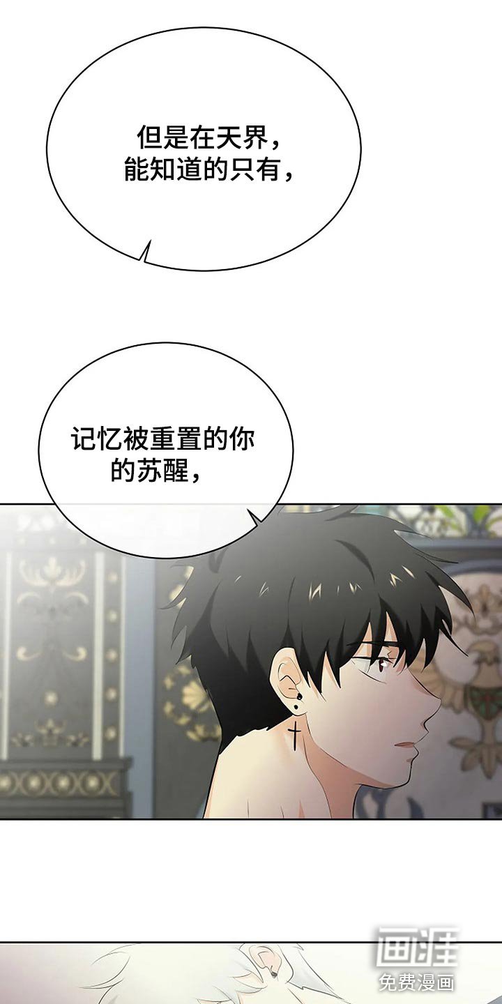 第69章：路西法的记忆