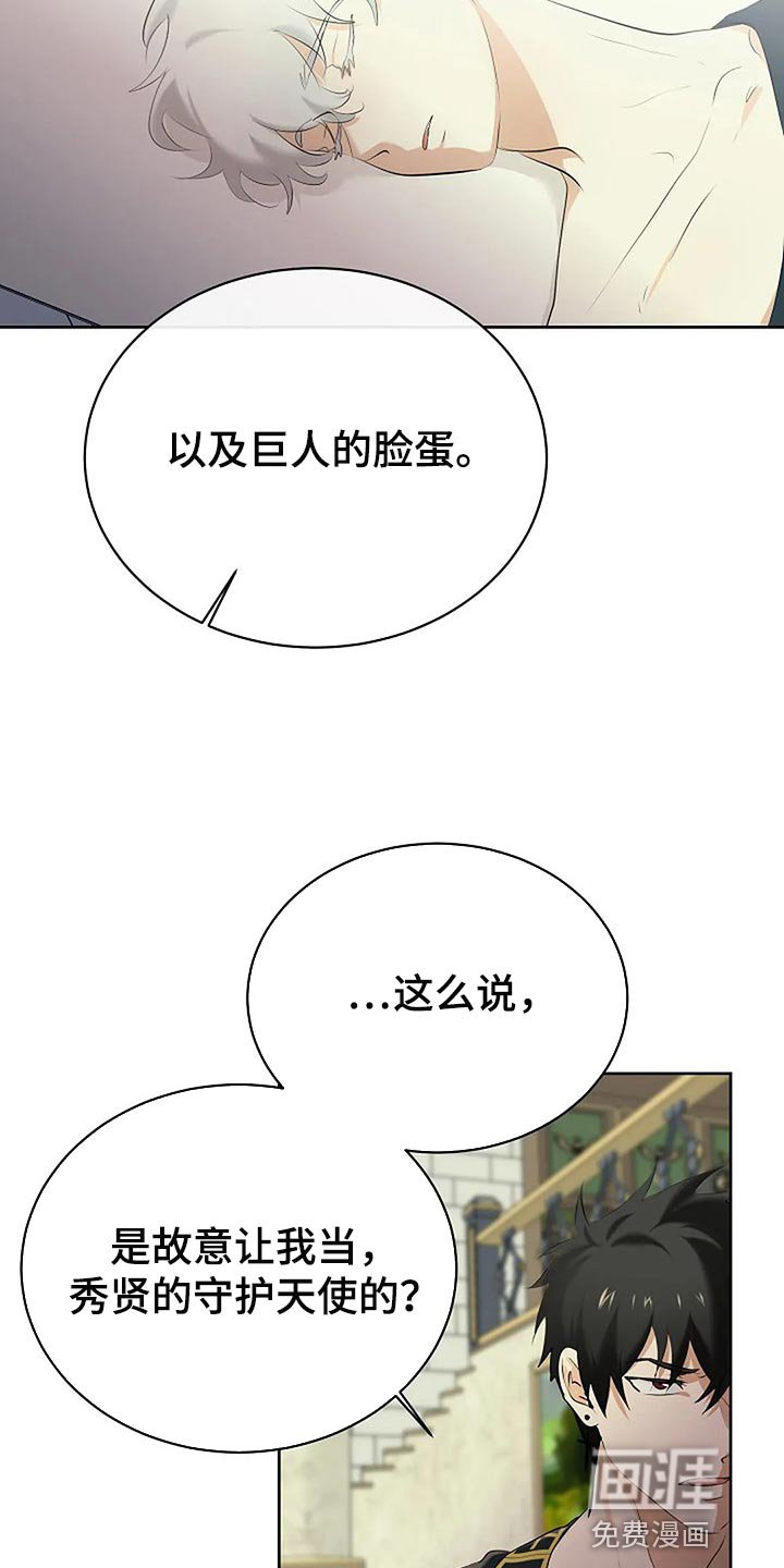 第69章：路西法的记忆