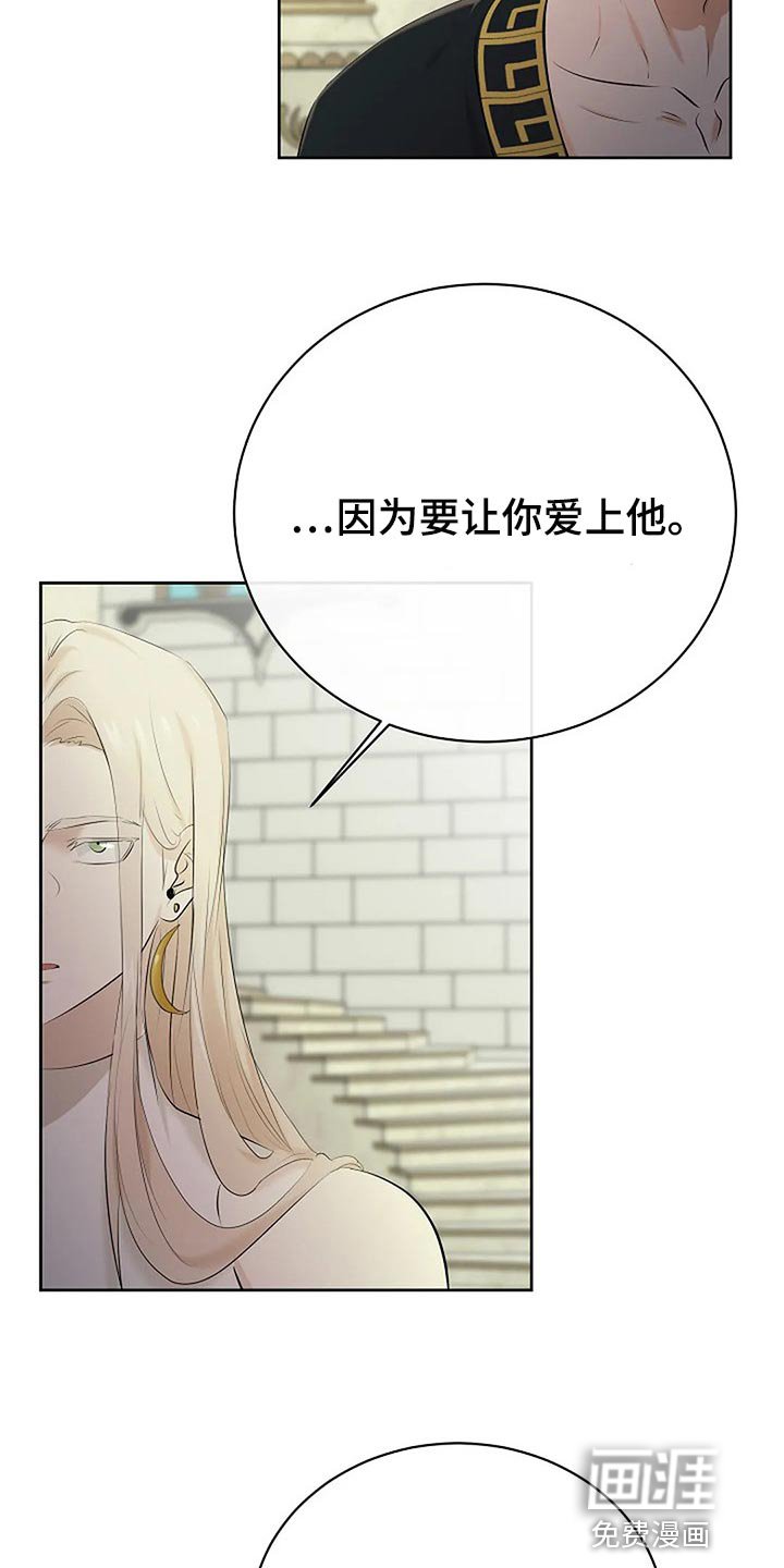 第69章：路西法的记忆