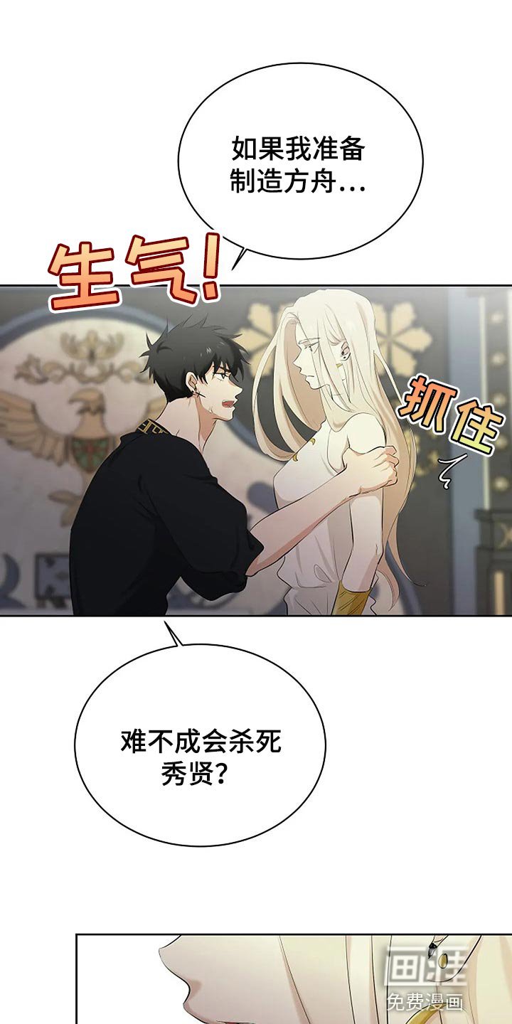 第69章：路西法的记忆