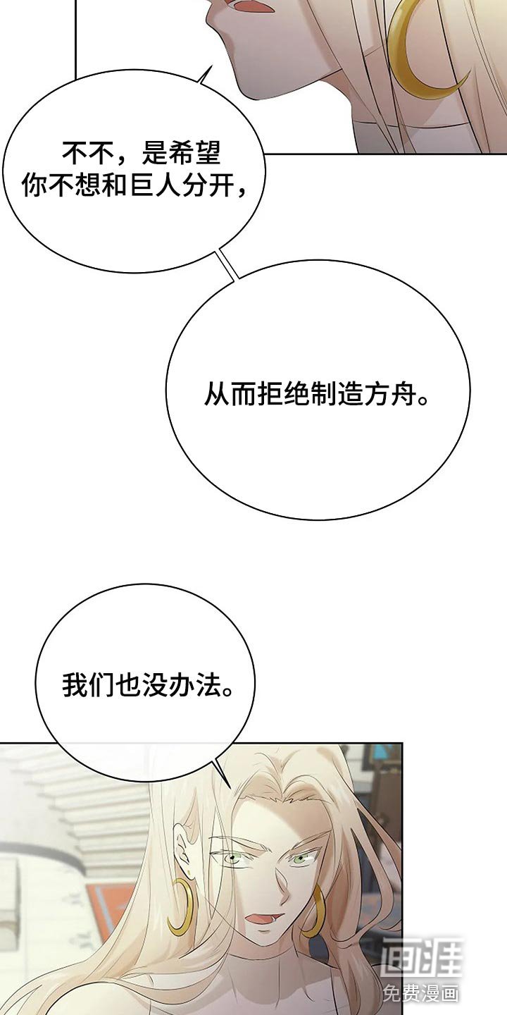 第69章：路西法的记忆