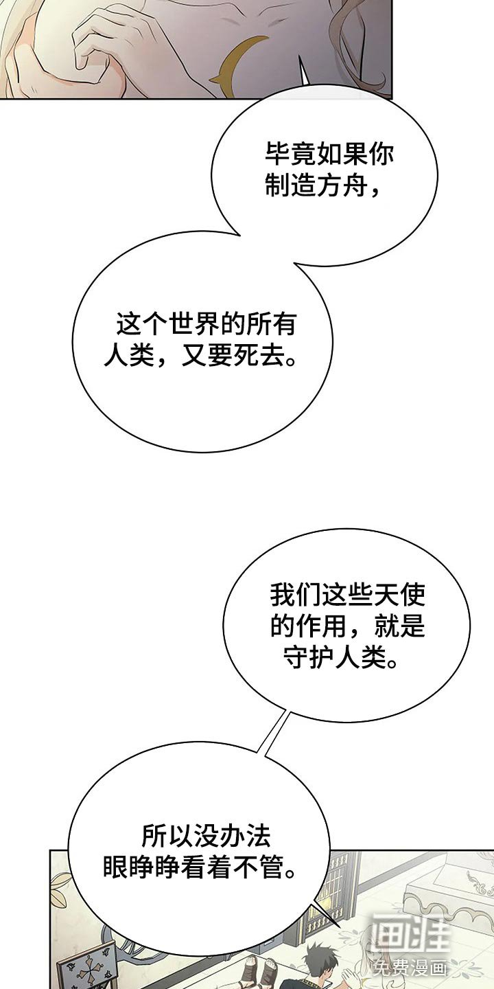 第69章：路西法的记忆