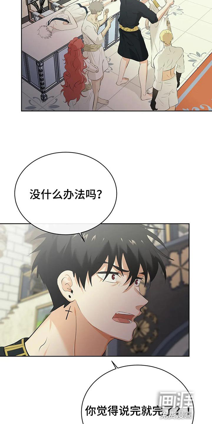 第69章：路西法的记忆