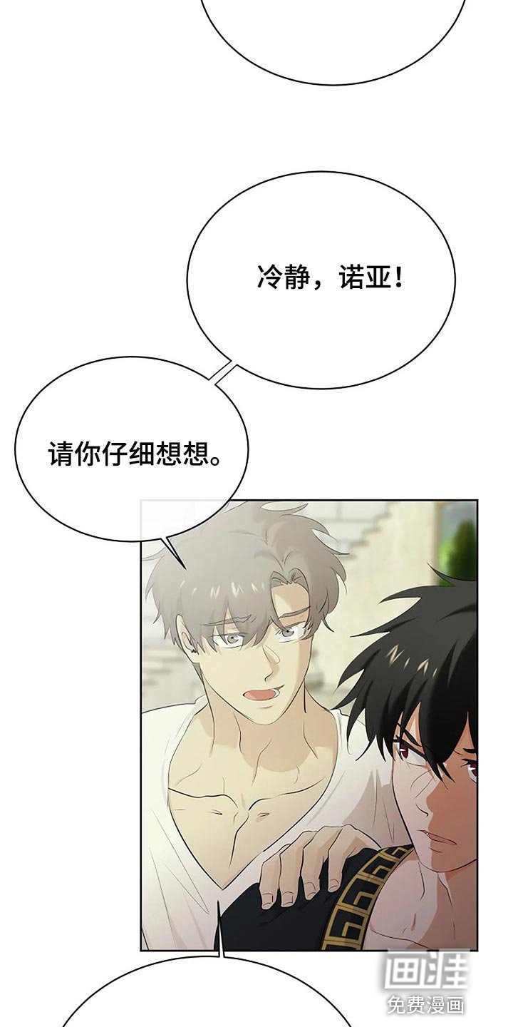 第69章：路西法的记忆