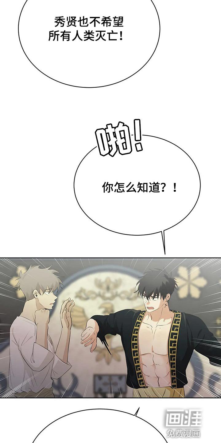 第69章：路西法的记忆