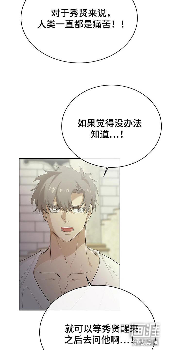 第69章：路西法的记忆