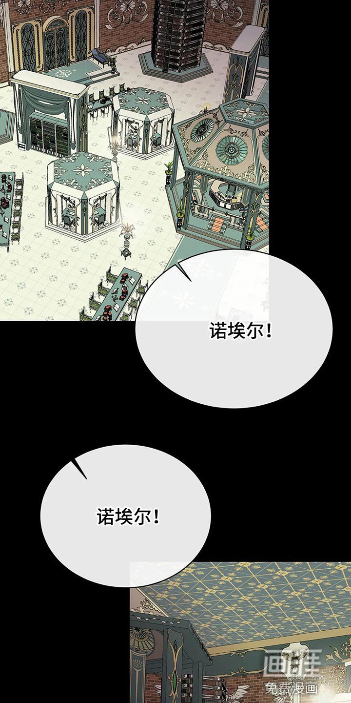 第69章：路西法的记忆
