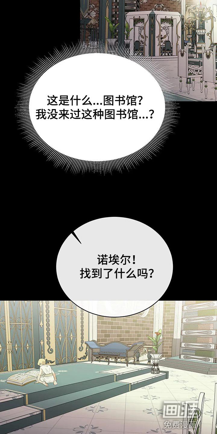 第69章：路西法的记忆