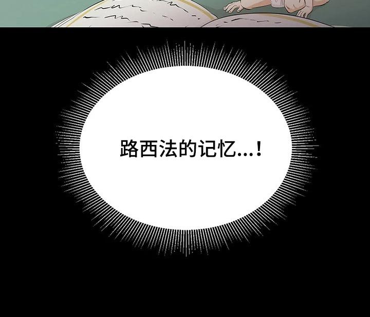 第69章：路西法的记忆