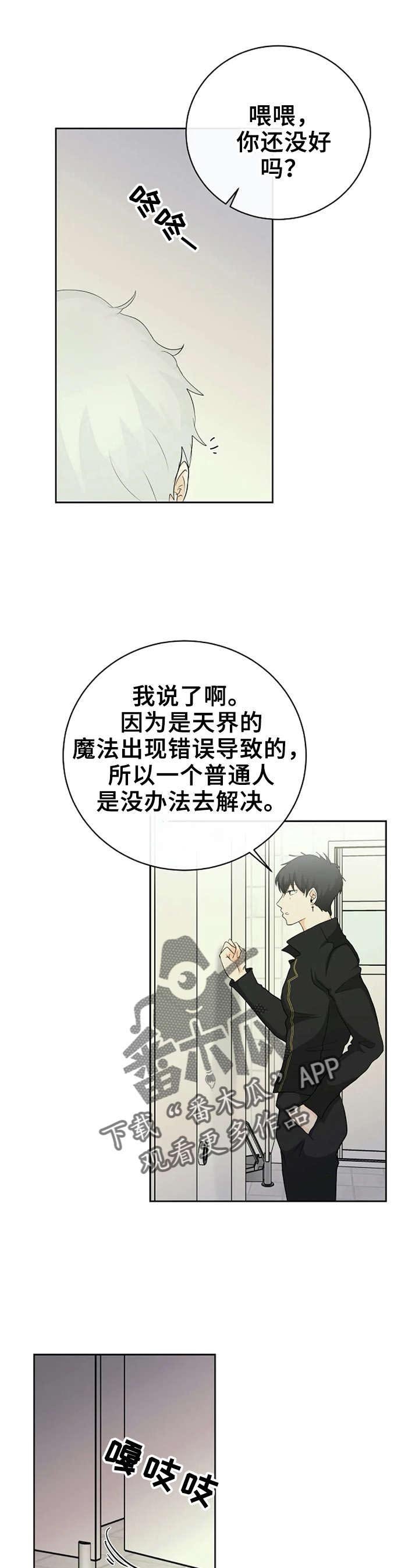第7章：失误
