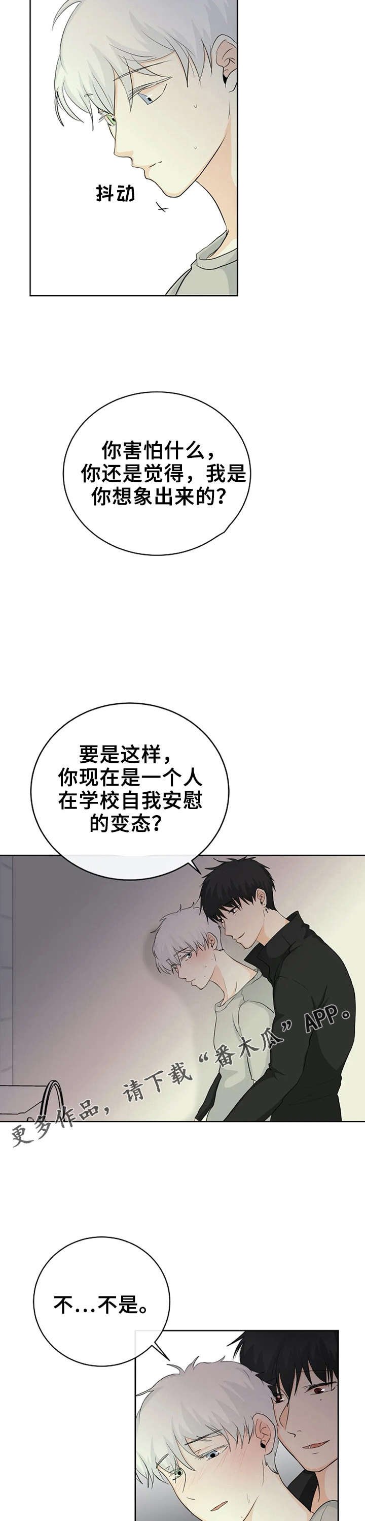 第7章：失误