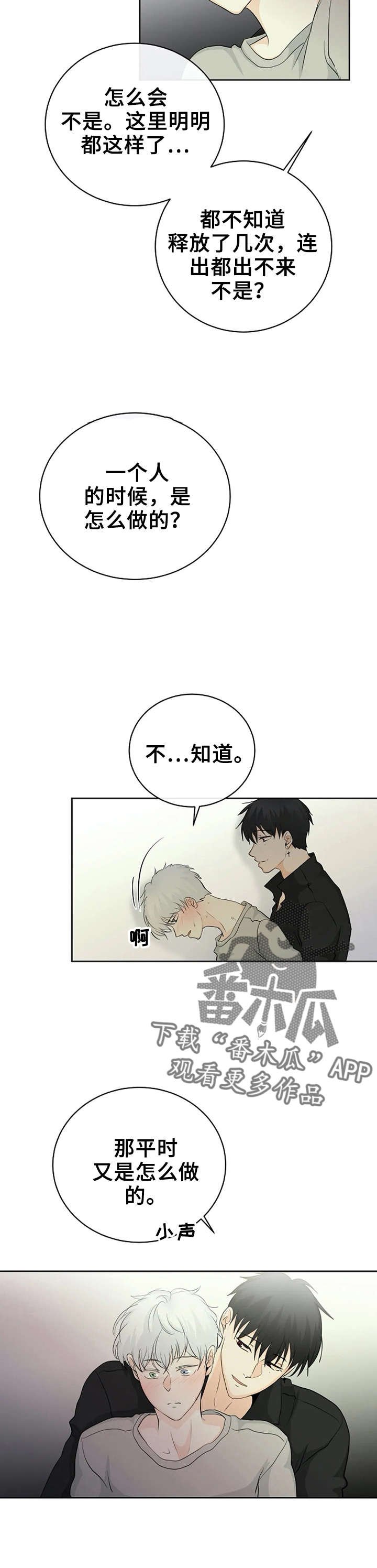 第7章：失误