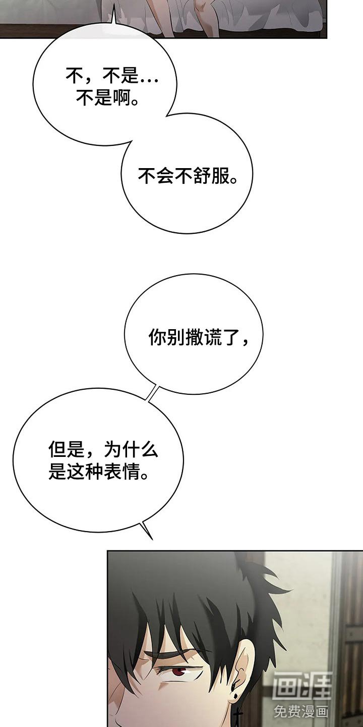 第71章：自私的我