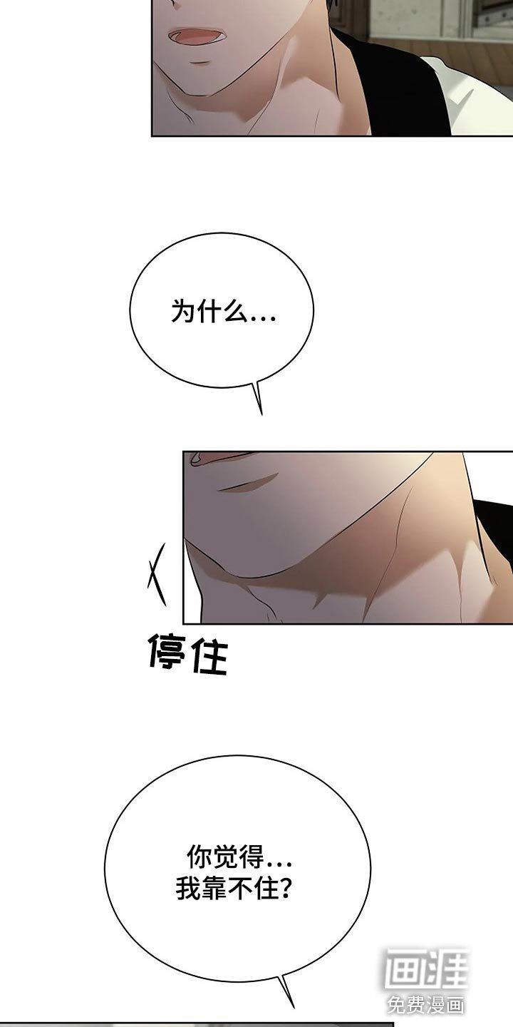 第71章：自私的我
