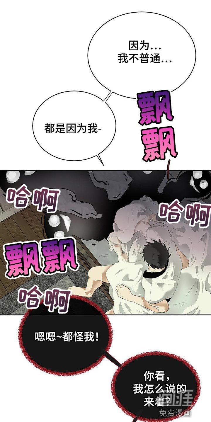 第71章：自私的我