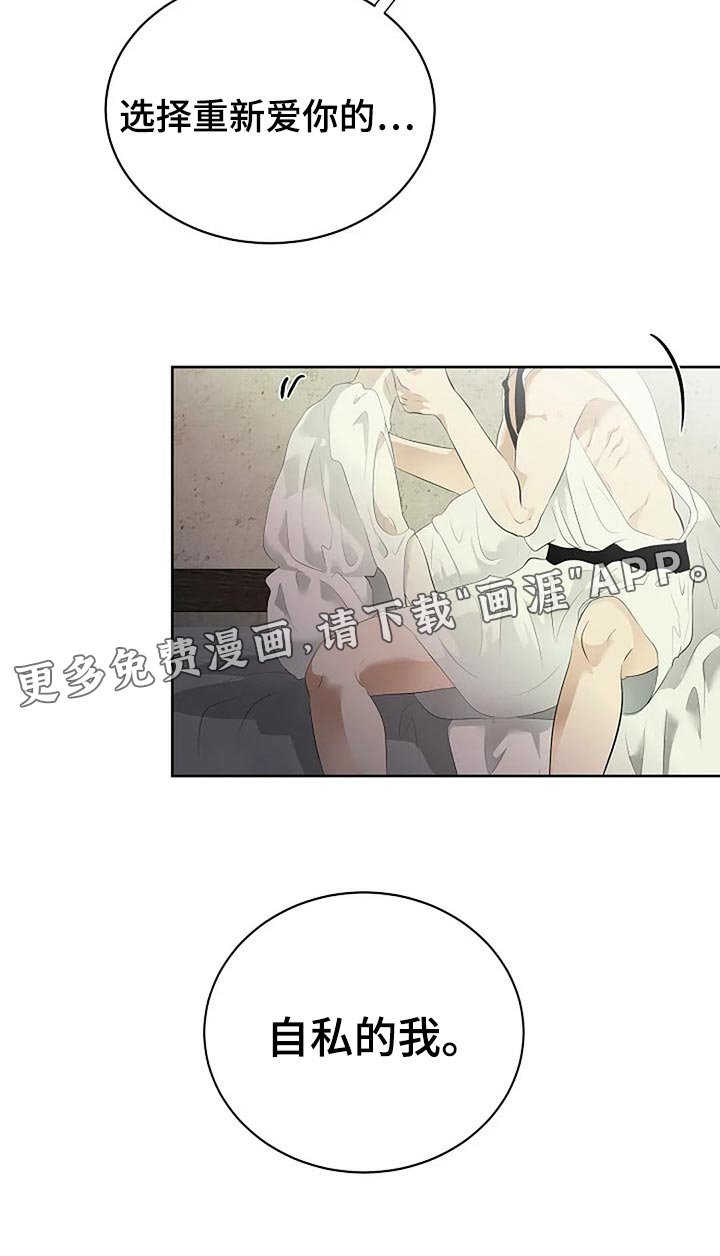 第71章：自私的我