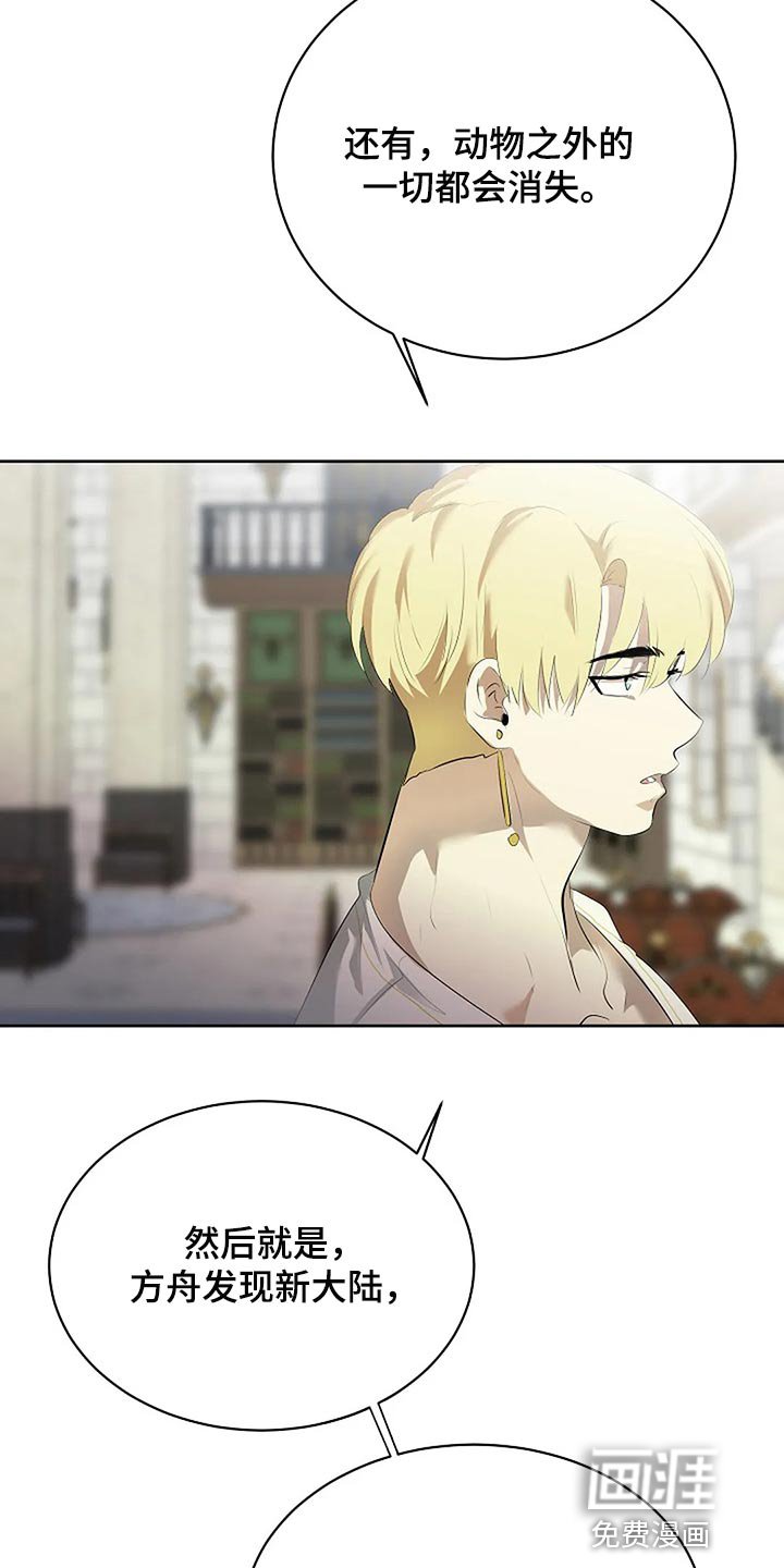 第72章：消失