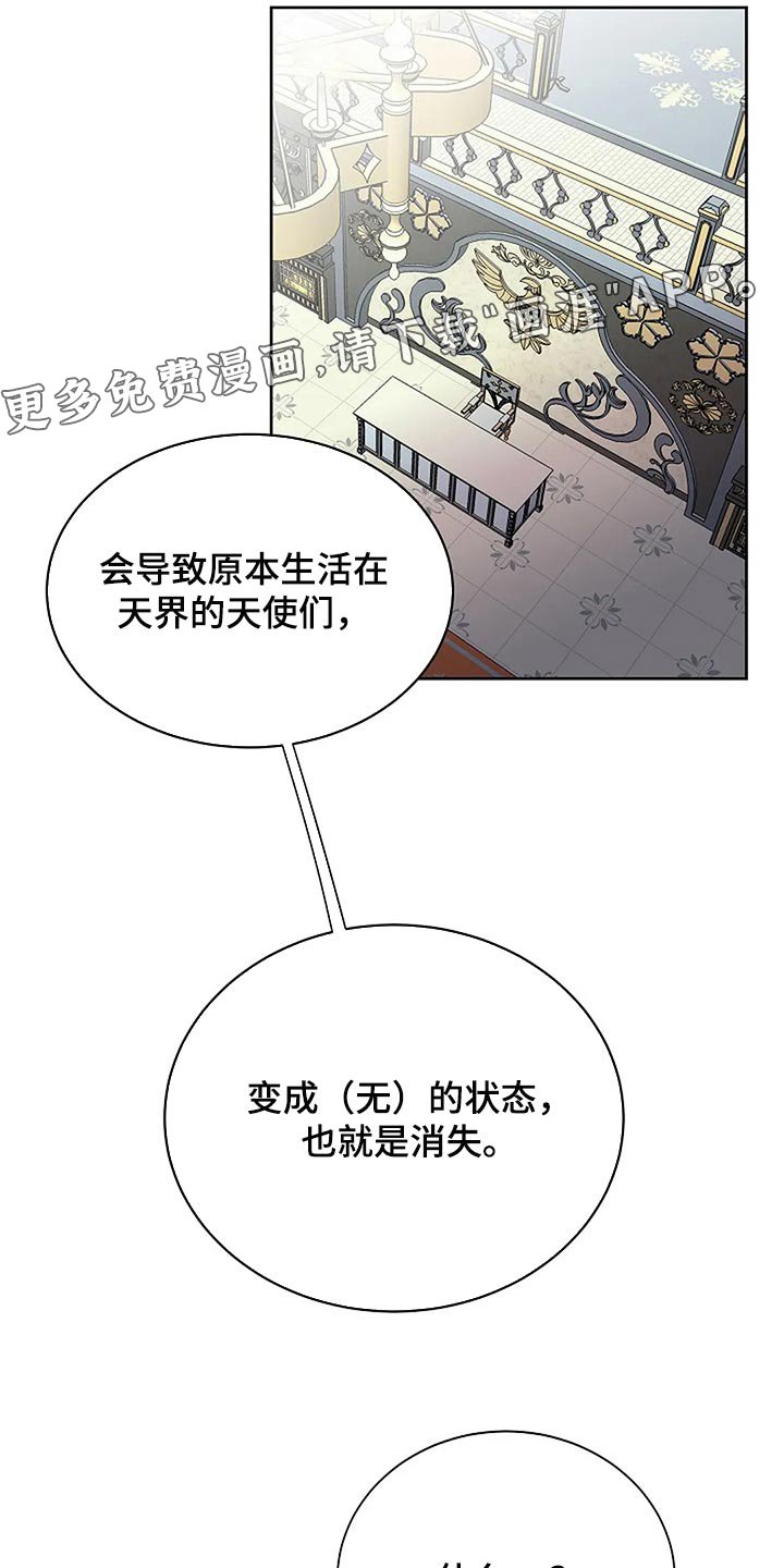 第72章：消失