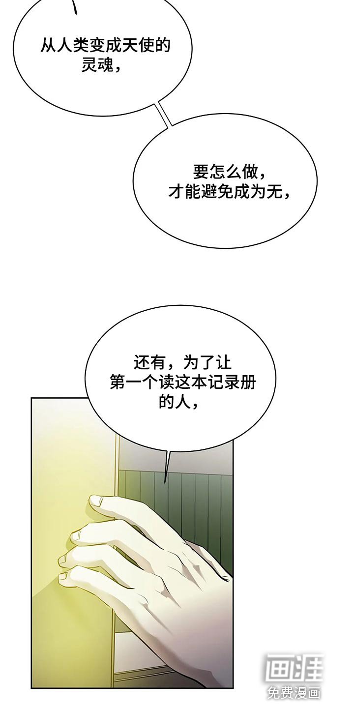 第73章：只要有你就好了