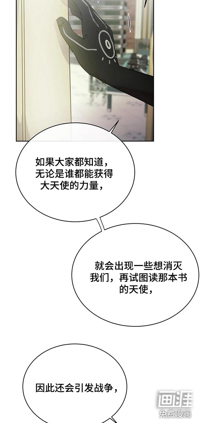 第73章：只要有你就好了