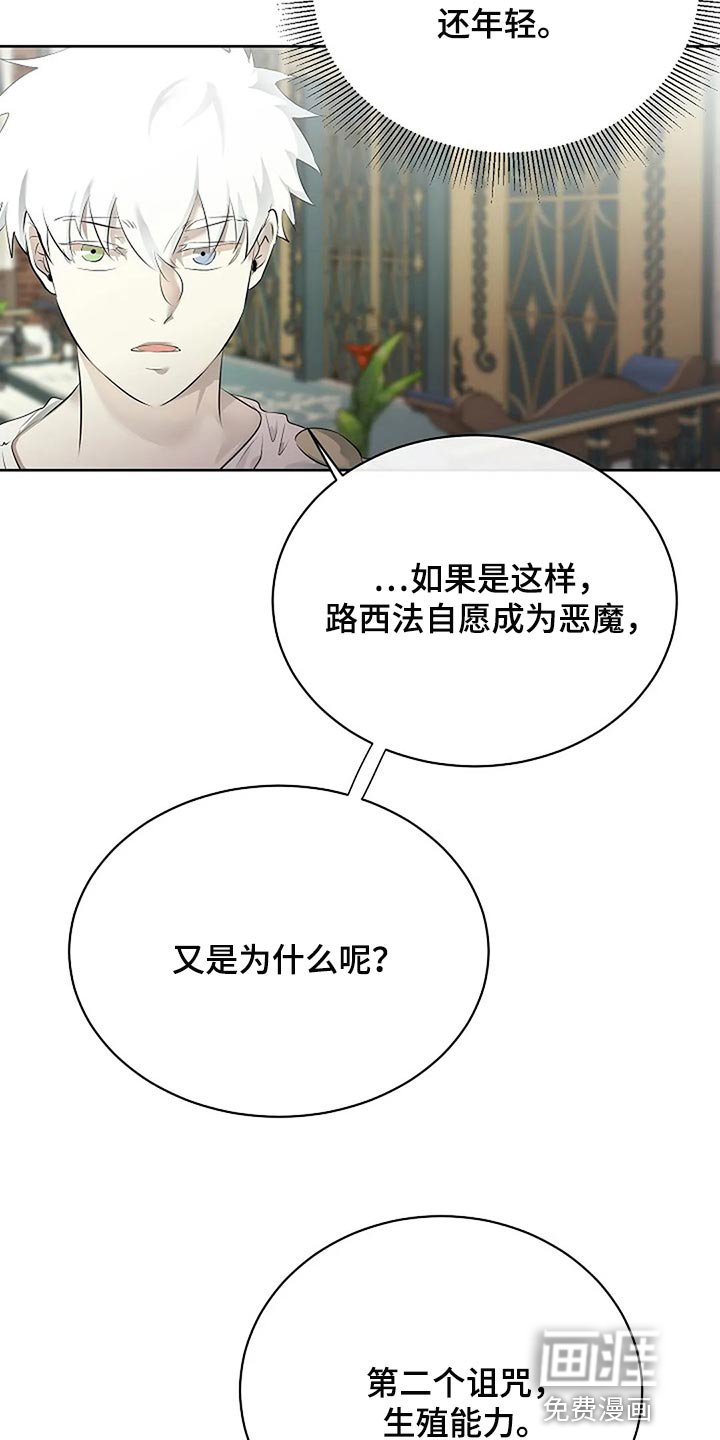 第73章：只要有你就好了