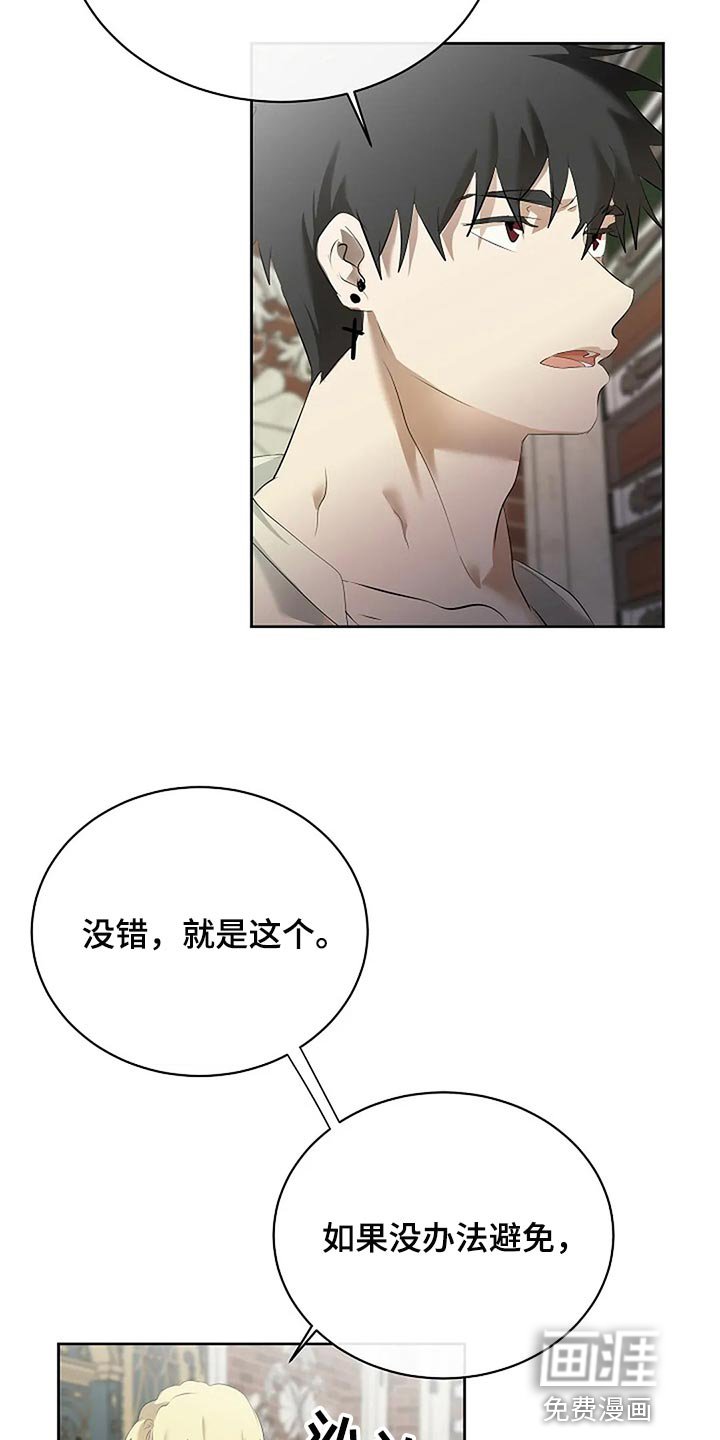 第73章：只要有你就好了