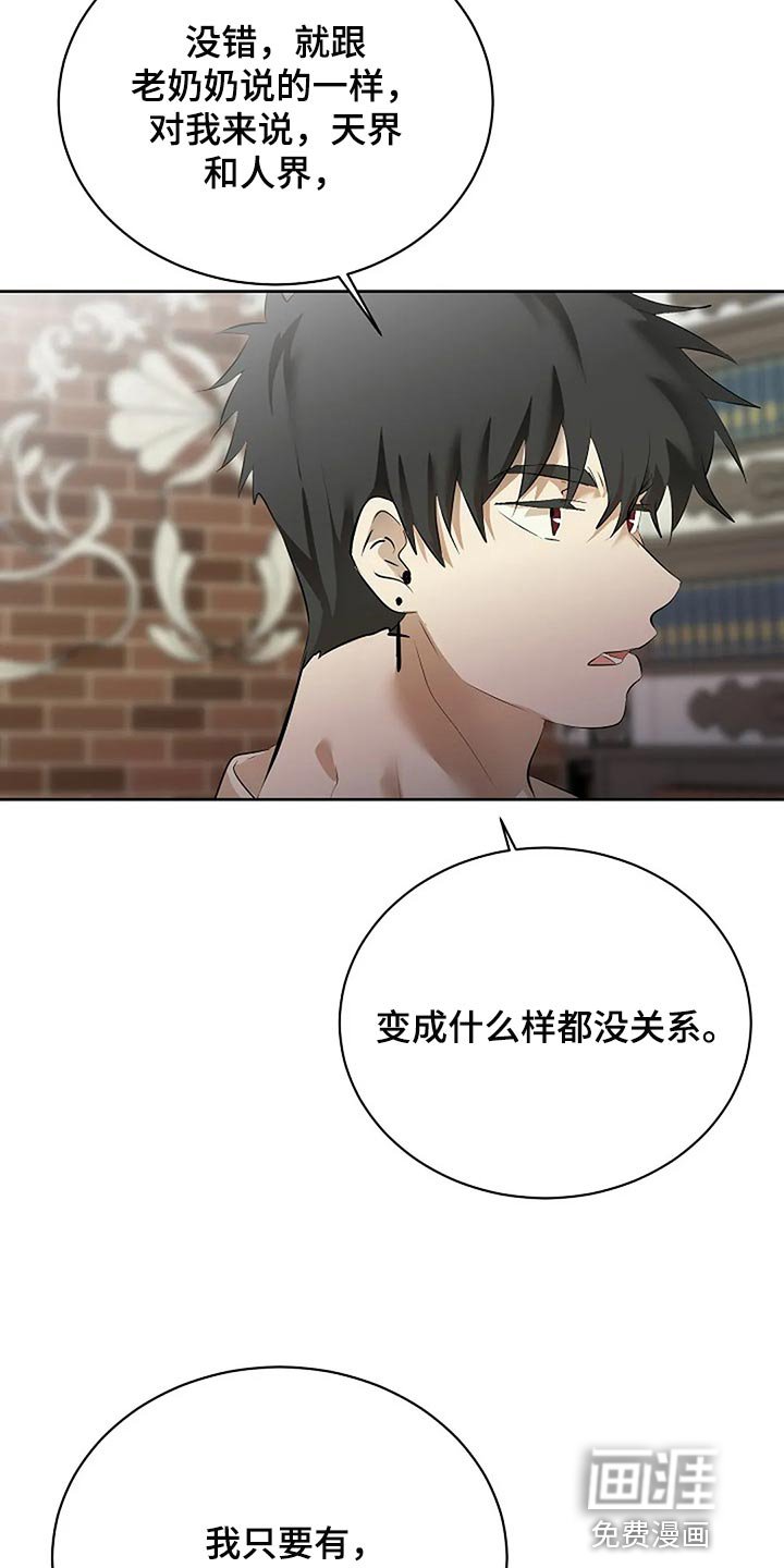 第73章：只要有你就好了
