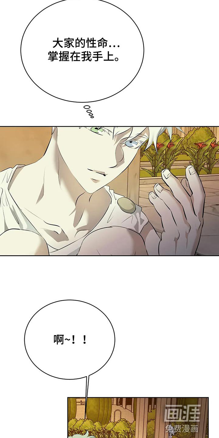 第74章：躲猫猫