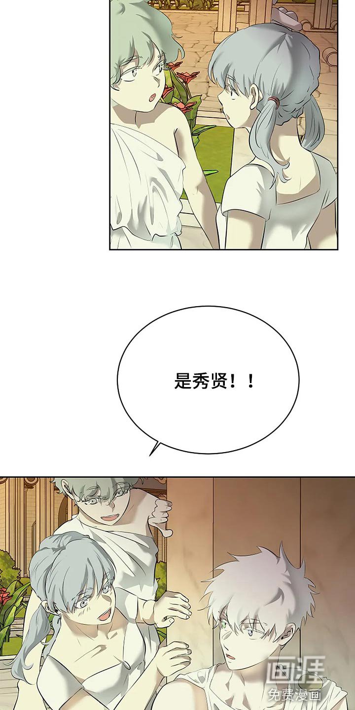 第74章：躲猫猫