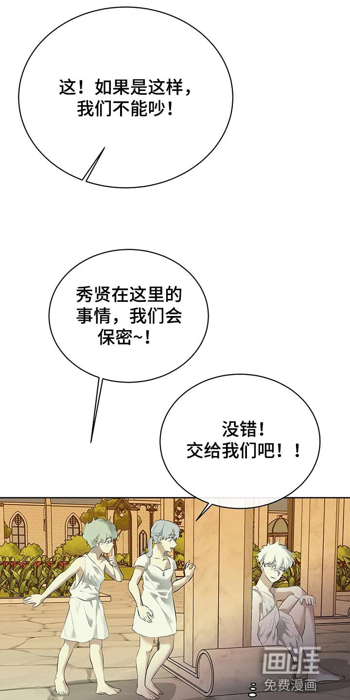 第74章：躲猫猫