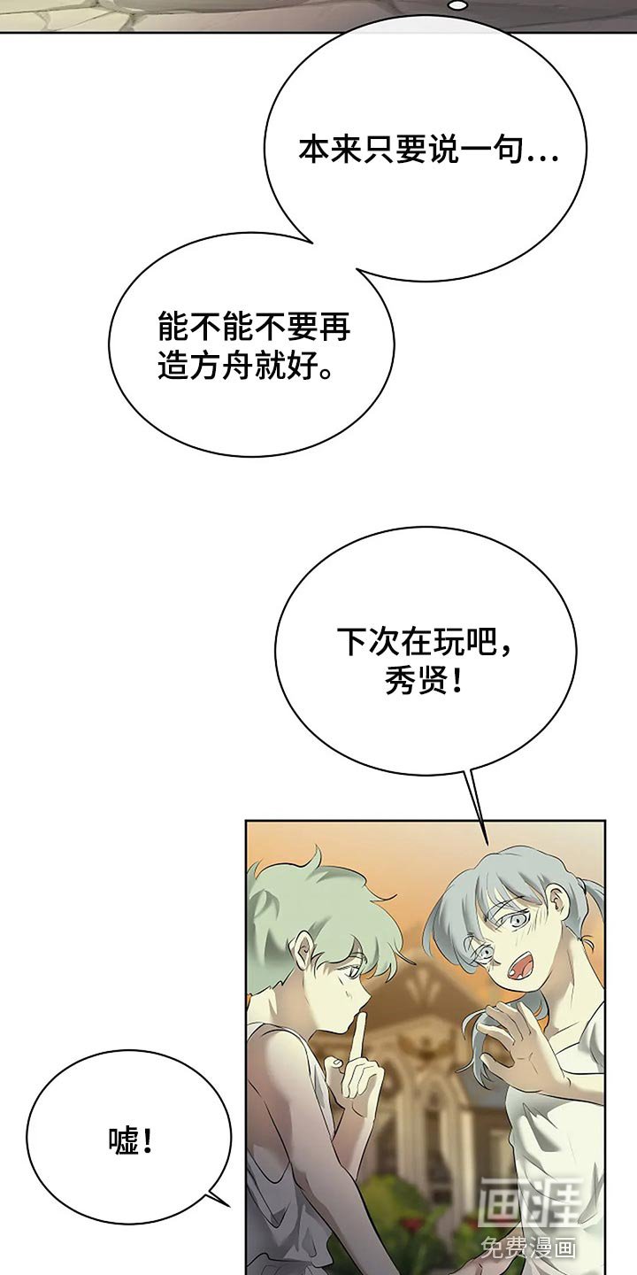第74章：躲猫猫