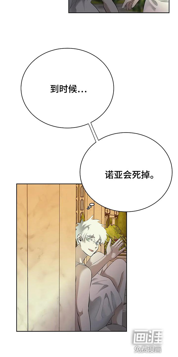 第74章：躲猫猫