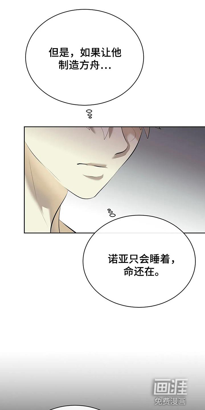 第74章：躲猫猫