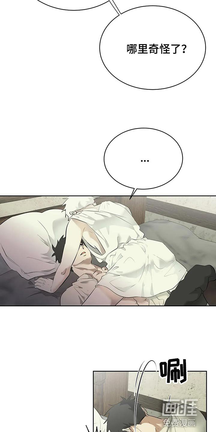 第74章：躲猫猫