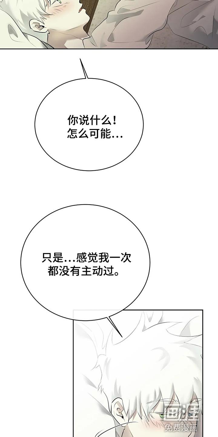第74章：躲猫猫