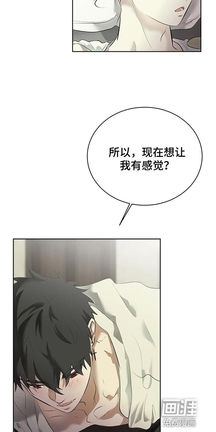 第74章：躲猫猫