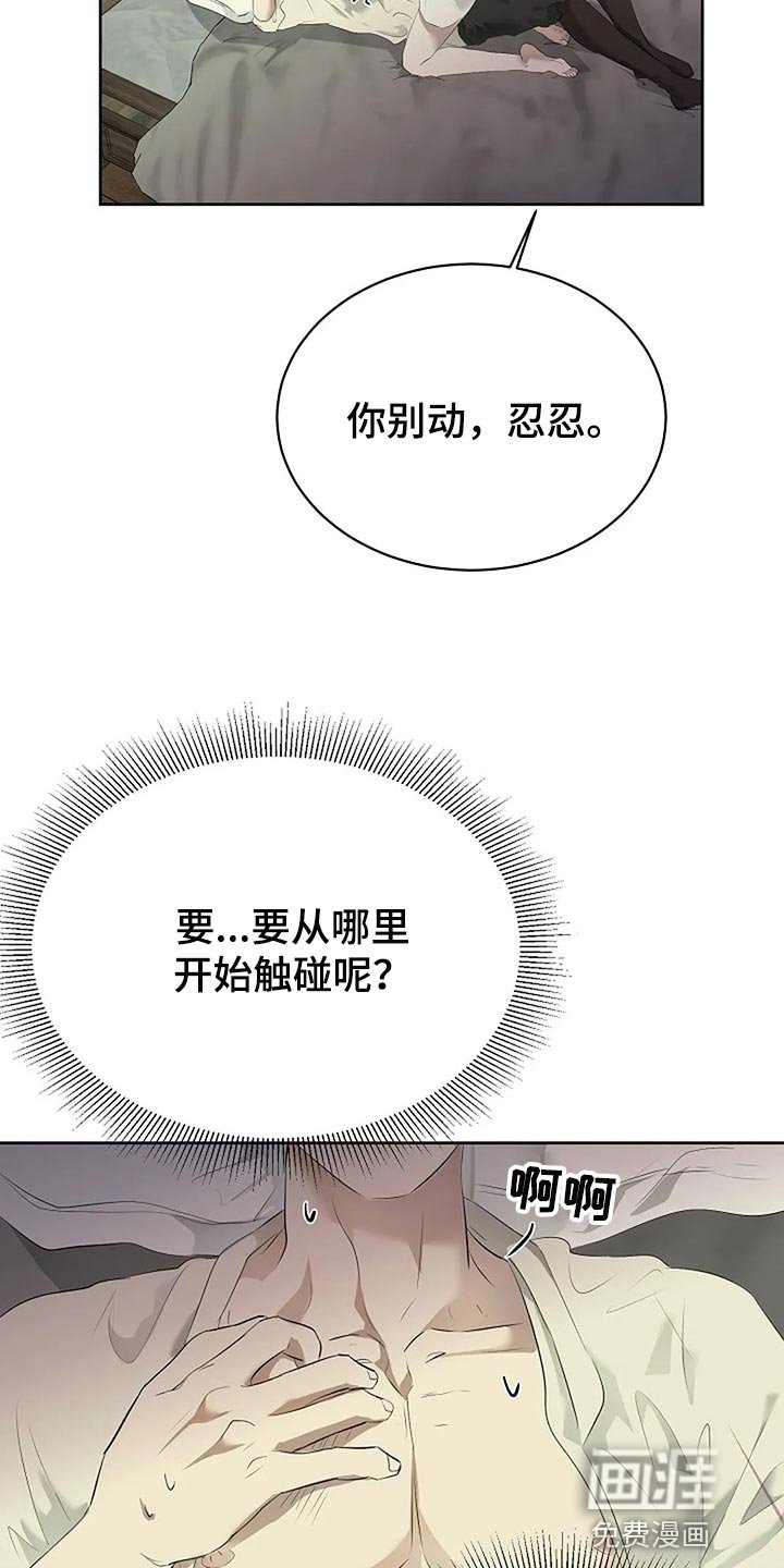 第74章：躲猫猫