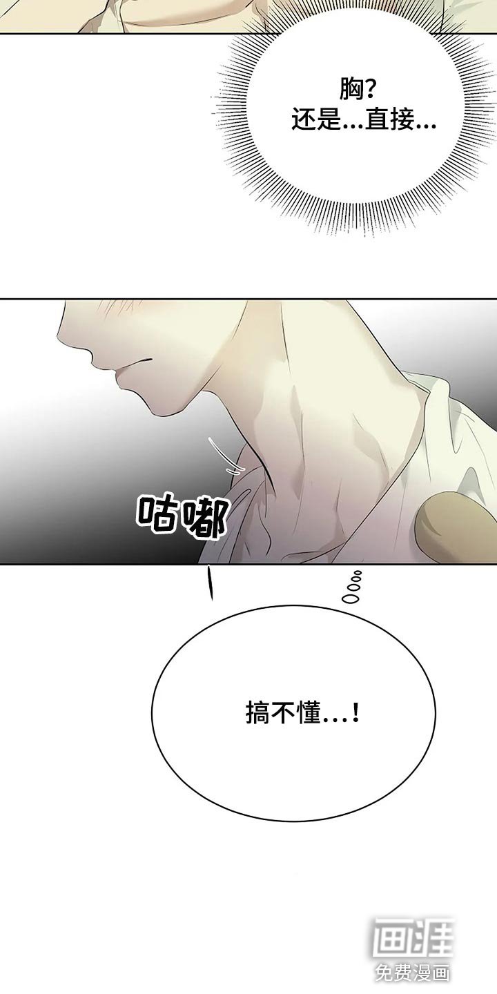 第74章：躲猫猫