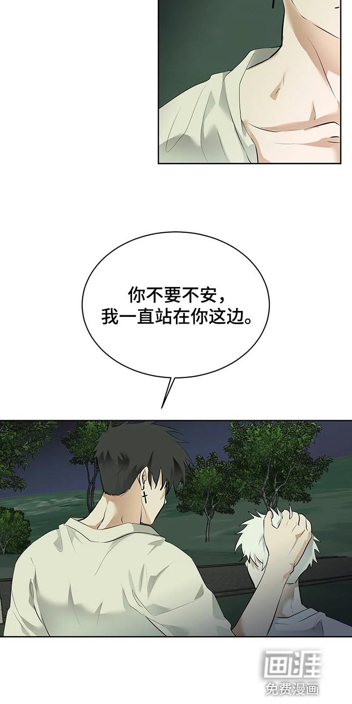 第75章：为自己做选择