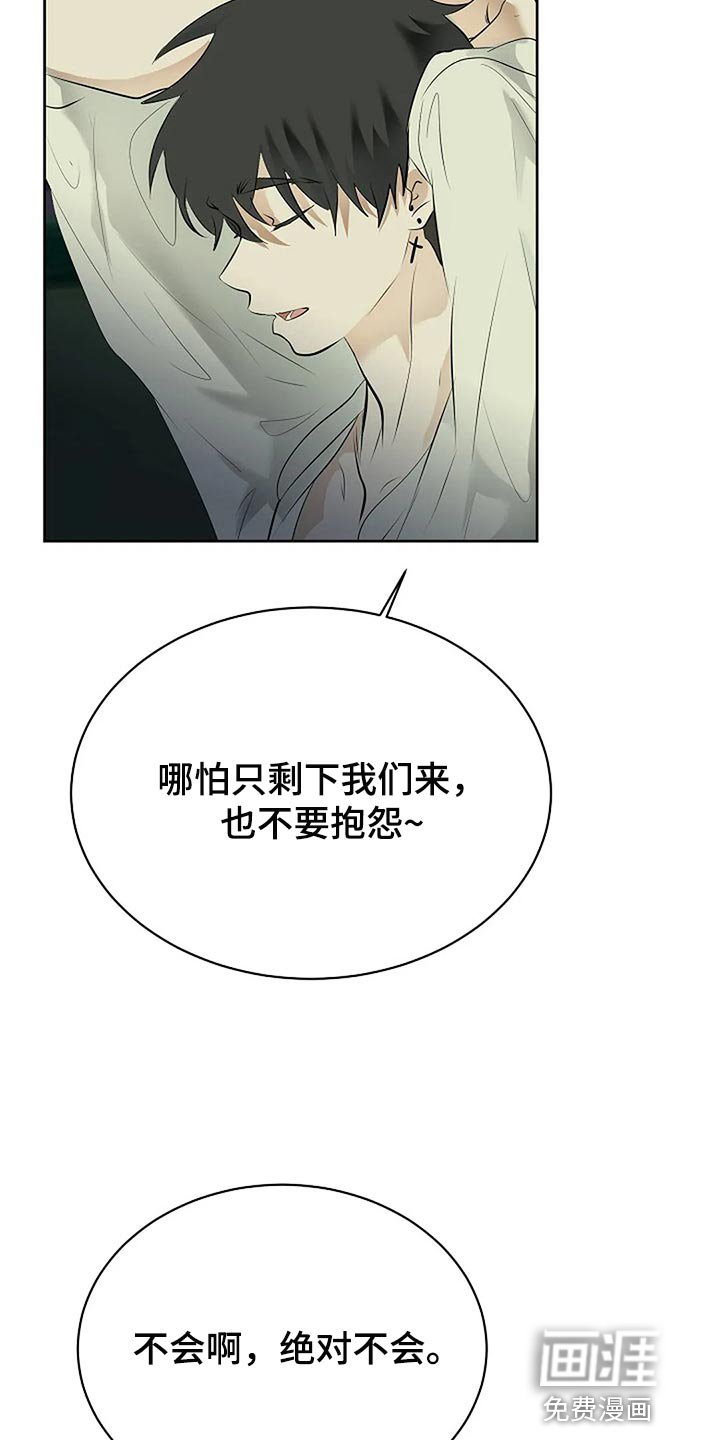 第75章：为自己做选择