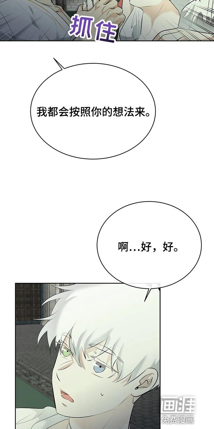 第75章：为自己做选择