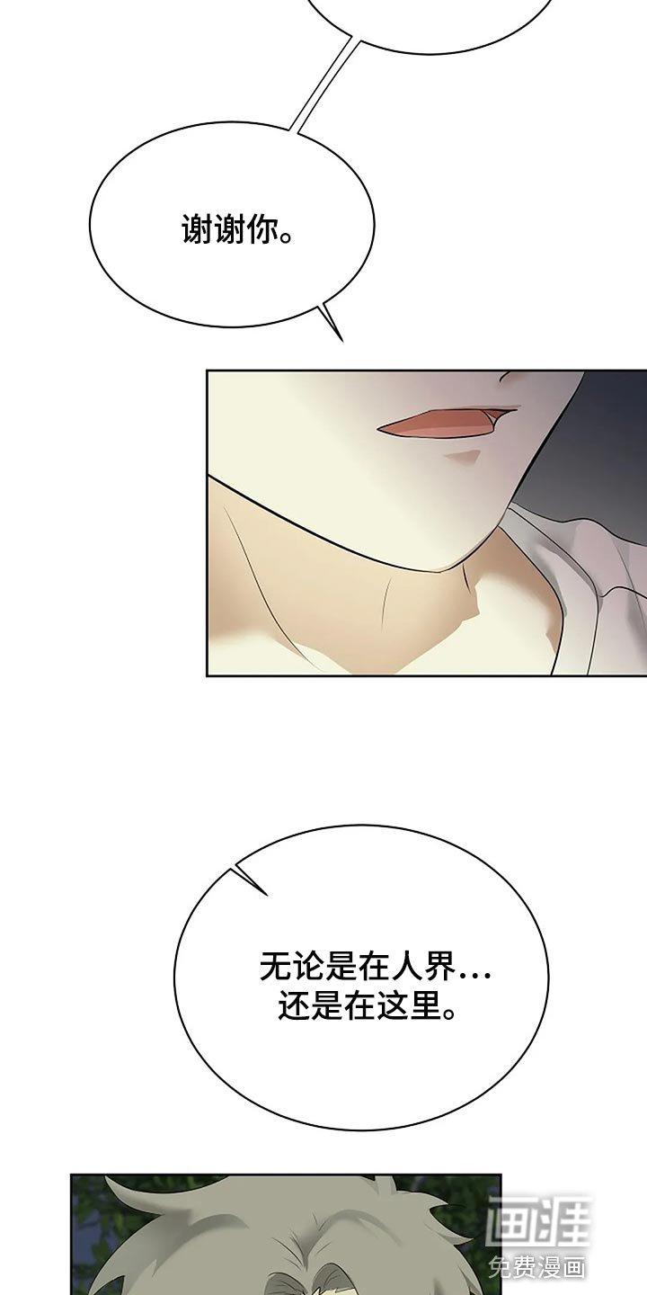 第75章：为自己做选择