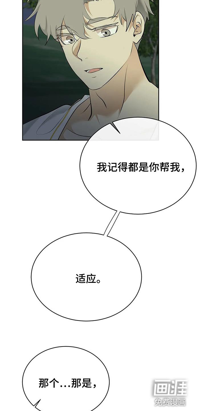第75章：为自己做选择