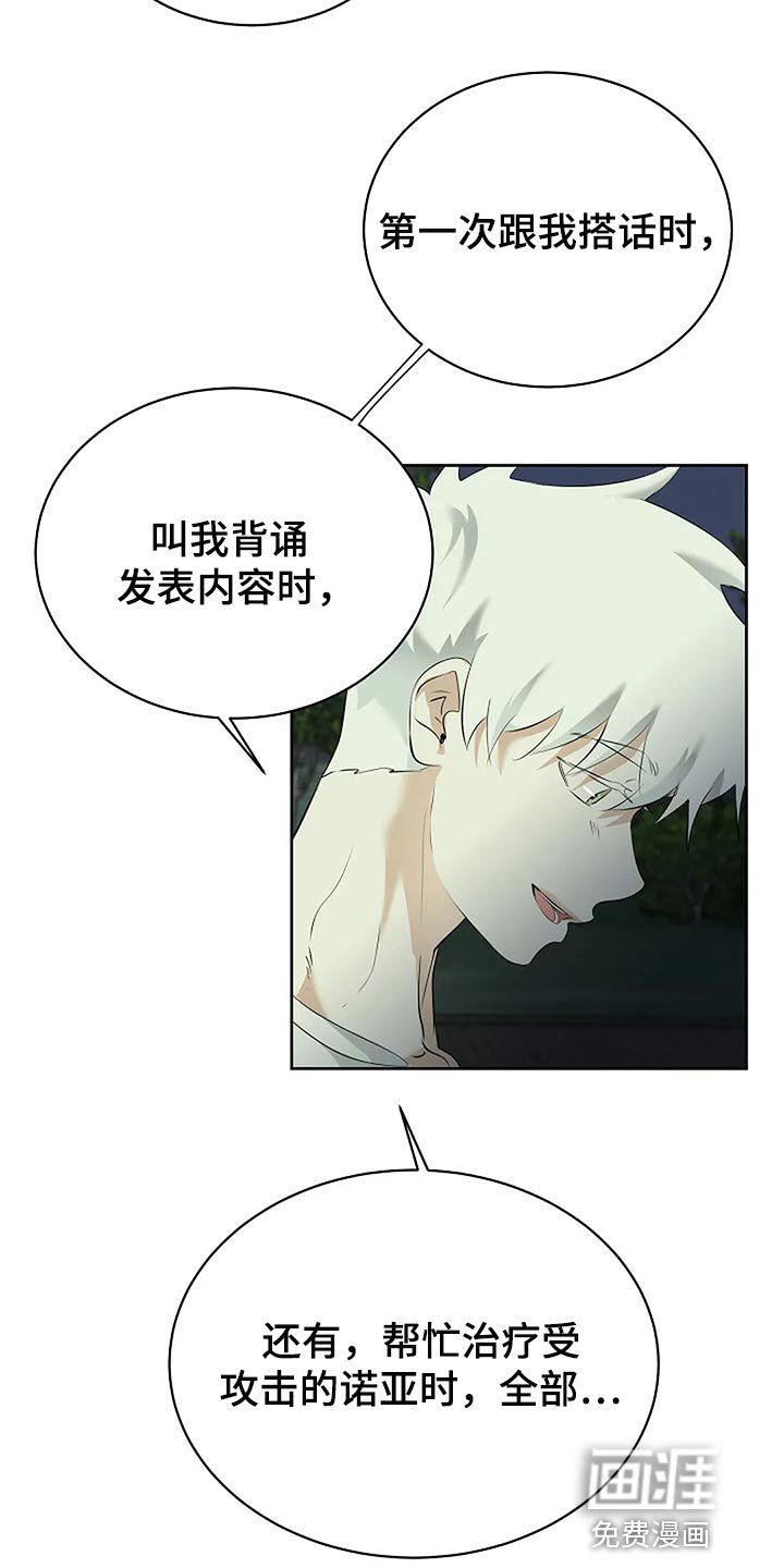 第75章：为自己做选择